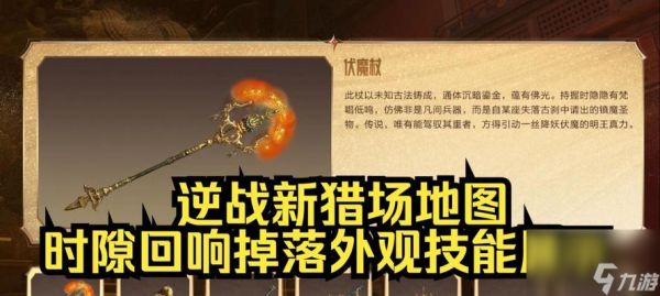 逆战猎场掉落卡获取方法及使用技巧是什么?