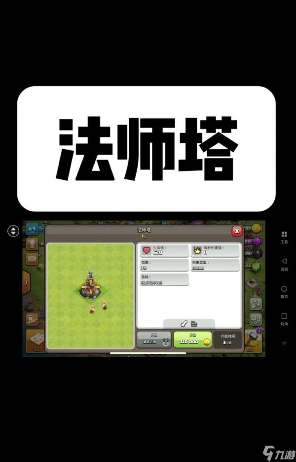 部落冲突狂暴法师塔的使用技巧是什么？