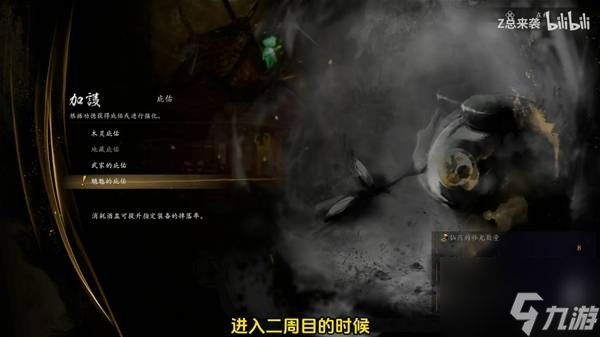 仁王3后期刷装备技巧分享