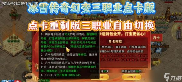 冰雪屠城版传奇之路全攻略（掌握关键技巧）