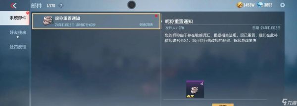 穿越火线改名卡的获取途径是什么？