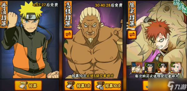 火影忍者活跃度怎么上升