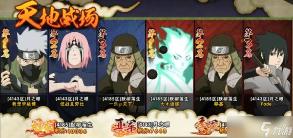 火影忍者活跃度怎么上升