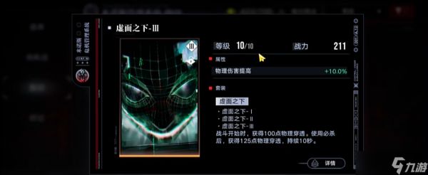 <a id='link_pop' class='keyword-tag' href='https://www.9game.cn/wqmt/'>无期迷途</a>虚面之下烙印怎么获得