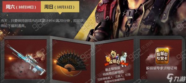 逆战怎么获得红色箱子？开启红色箱子的条件和奖励是什么？