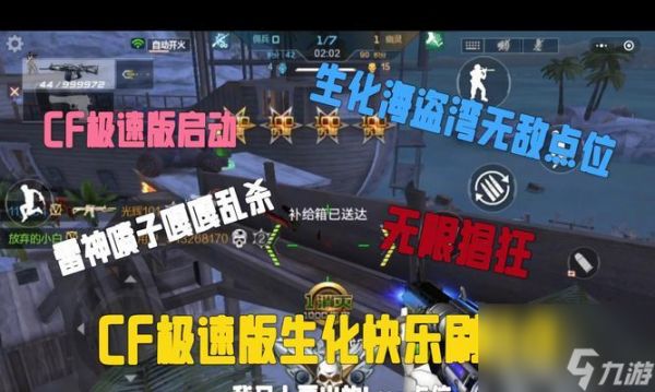 穿越火线生化模式精准射击的秘诀是什么？