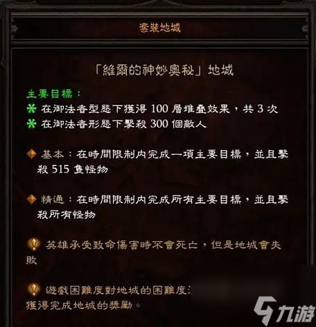 暗黑破坏神3专业术语扫盲（解锁你的游戏黑科技）