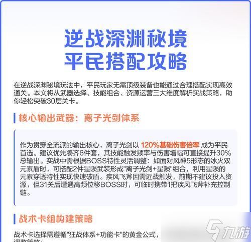 逆战武装设置有哪些步骤？