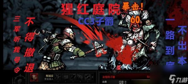 暗黑地牢憎恶（探索团队合作）