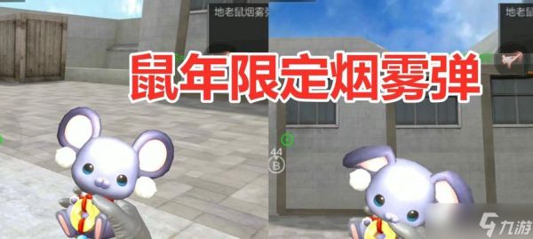 穿越火线老鼠雷移除方法是什么？