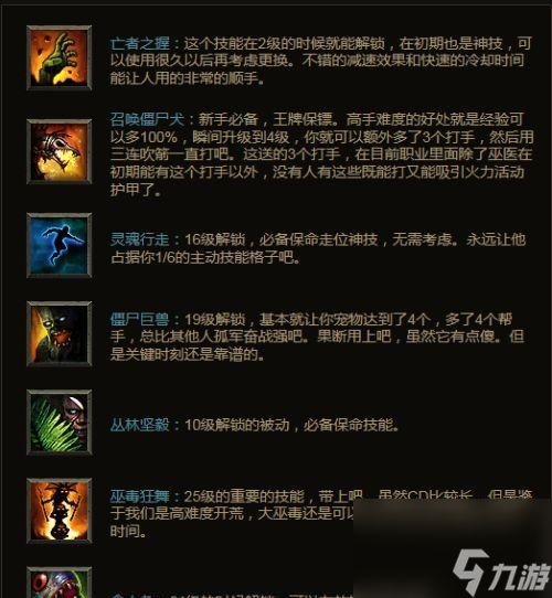 暗黑3国服开荒职业选择指南（探索最适合开荒的职业）