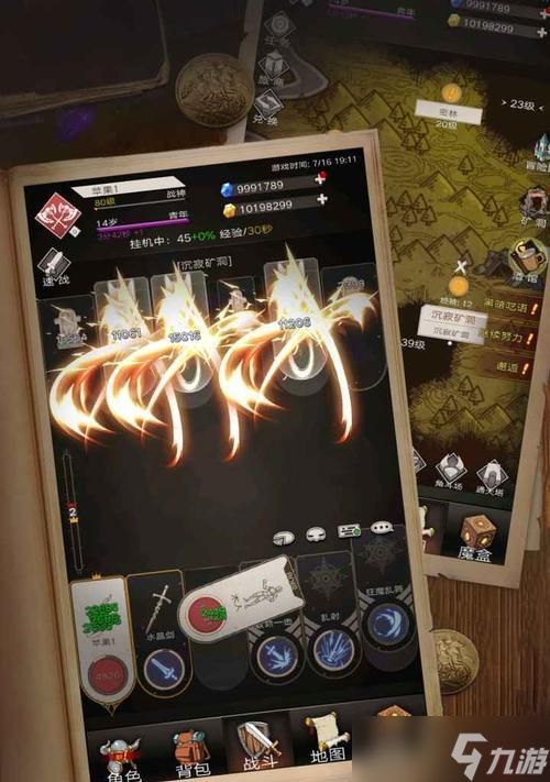 探索不朽之旅（以游戏为主）