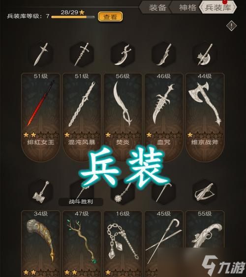 探索不朽之旅（以游戏为主）