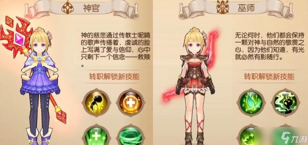 风之大陆巫师哪个收益高