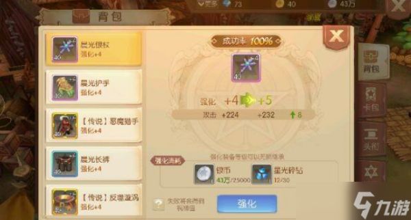 风之大陆巫师哪个收益高