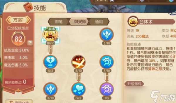 风之大陆巫师哪个收益高