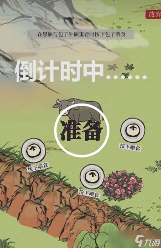 江南百景图怎么抓野生动物