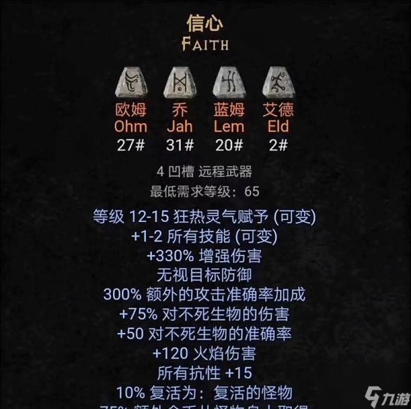 暗黑破坏神2重制版（重返经典游戏）