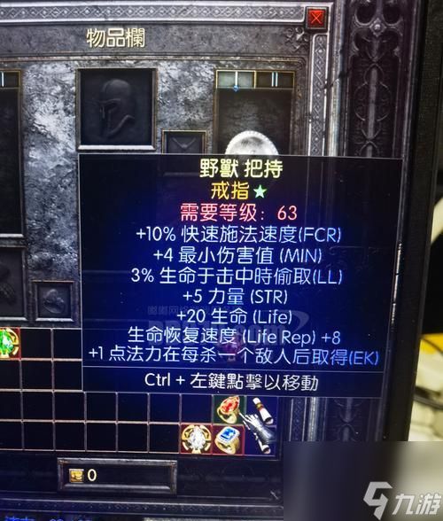 暗黑破坏神2重制版（重返经典游戏）