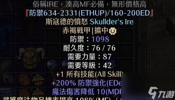 暗黑破坏神2重制版（重返经典游戏）