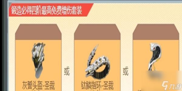 逆战增伤设置方法是什么？如何最大化输出伤害？