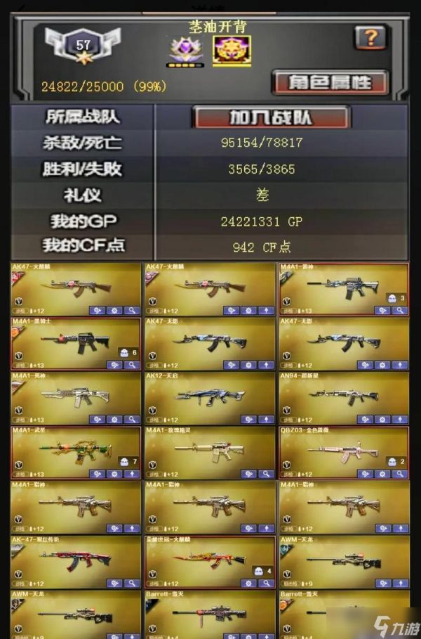 穿越火线荣誉星缺失解决方法？