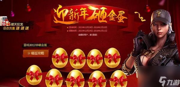 穿越火线蛋姬获取途径是什么？蛋姬有什么特殊能力？