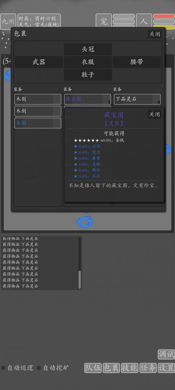 文字九州修仙好玩吗 文字九州修仙玩法简介