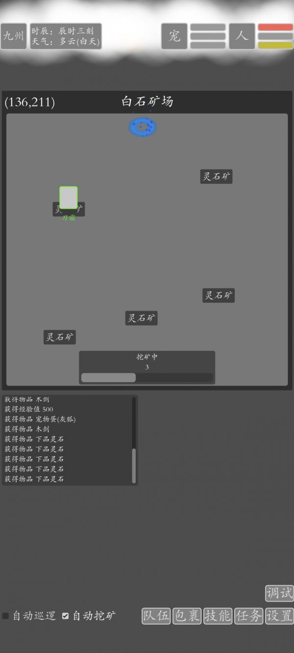 文字九州修仙好玩吗 文字九州修仙玩法简介