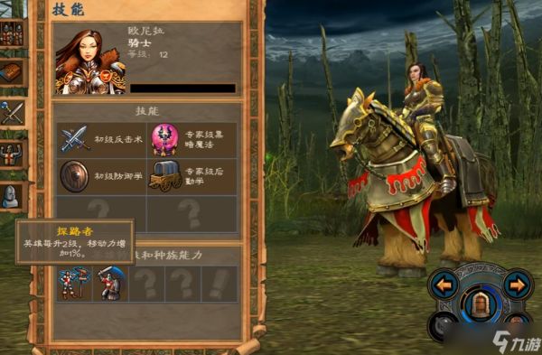 英雄无敌5东方部落骑士技能树怎么玩