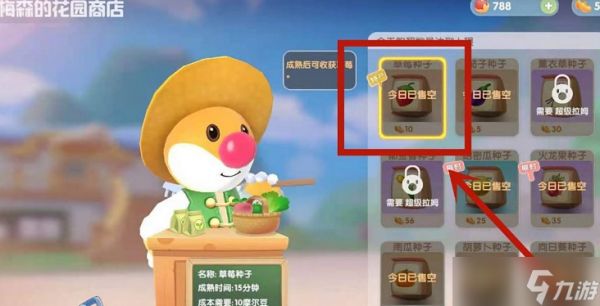 摩尔庄园手游怎么找草莓