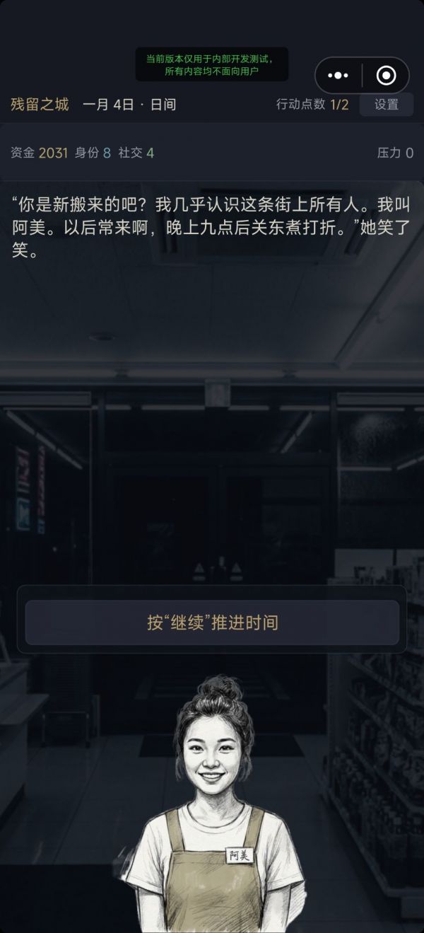 残留之城好玩吗 残留之城玩法简介