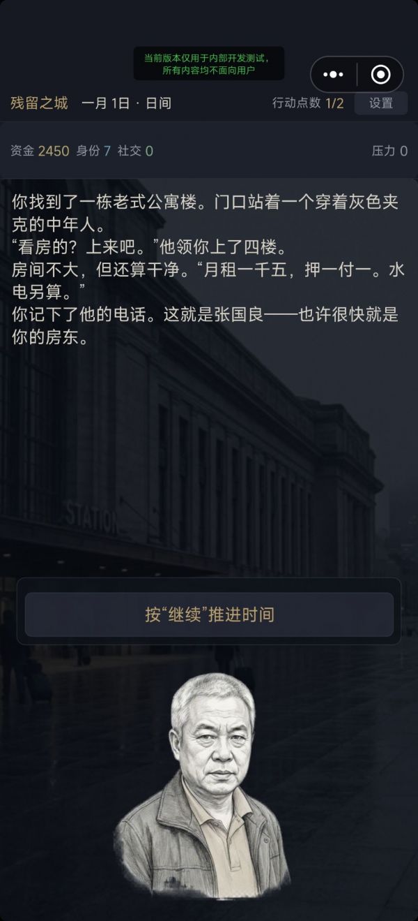 残留之城好玩吗 残留之城玩法简介