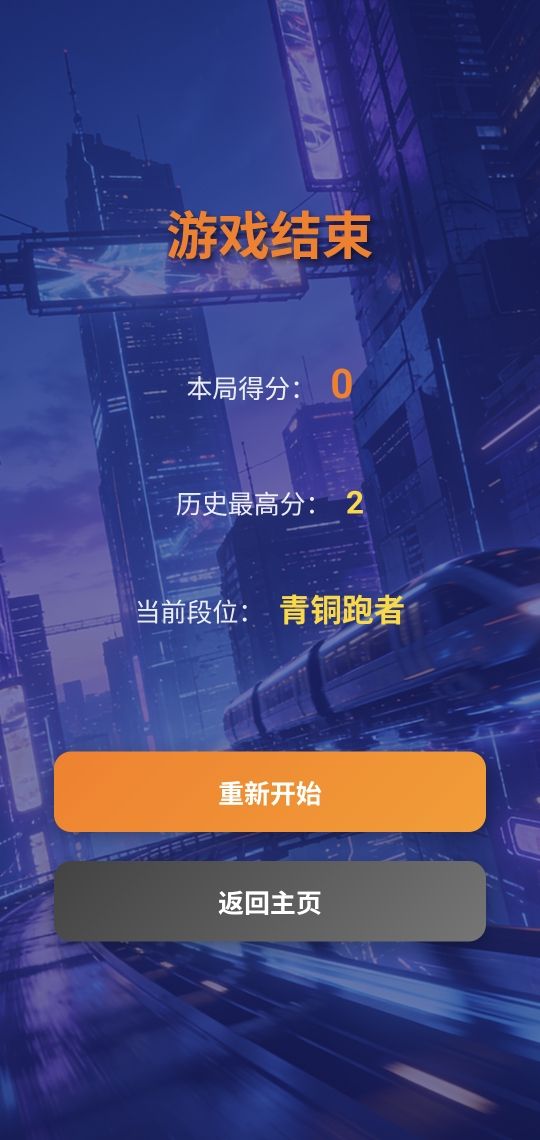 王牌跑酷好玩吗 王牌跑酷玩法简介