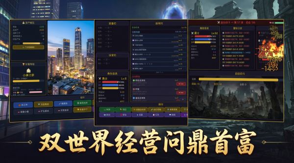 穿越乱世回现实成首富好玩吗 穿越乱世回现实成首富玩法简介