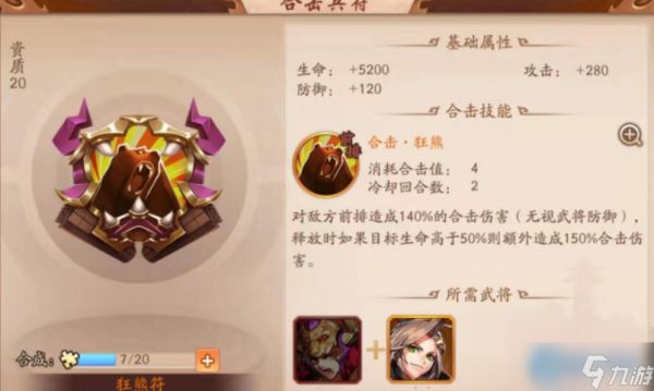 兵符养成超全攻略：战力飙升的终极秘诀！