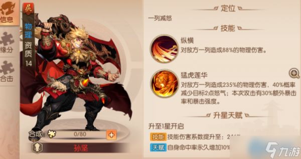 兵符养成超全攻略：战力飙升的终极秘诀！