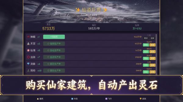 仙道巨贾什么时候出 公测上线时间预告
