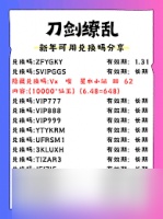 刀剑缭乱怎么氪金