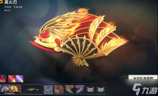 无畏契约：源能行动：「<a id='link_pop' class='keyword-tag' href='https://www.9game.cn/wwqyynxd1/'>无畏契约手游</a>」超人气刀皮套装【离火刃】即将上线！