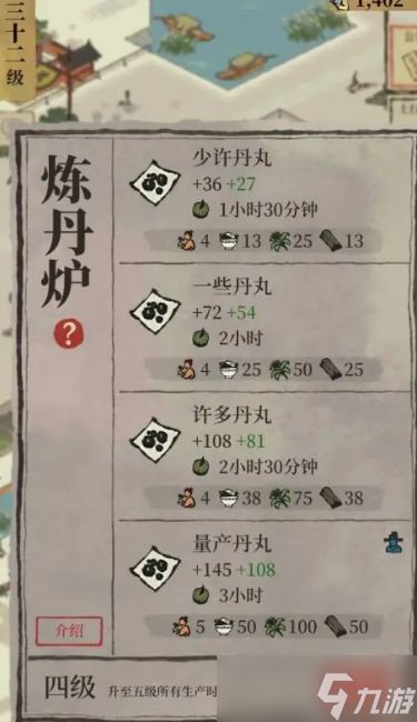 <a id='link_pop' class='keyword-tag' href='https://www.9game.cn/jnbjt/'>江南百景图</a>的丹丸有啥用