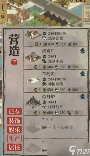 江南百景图的丹丸有啥用