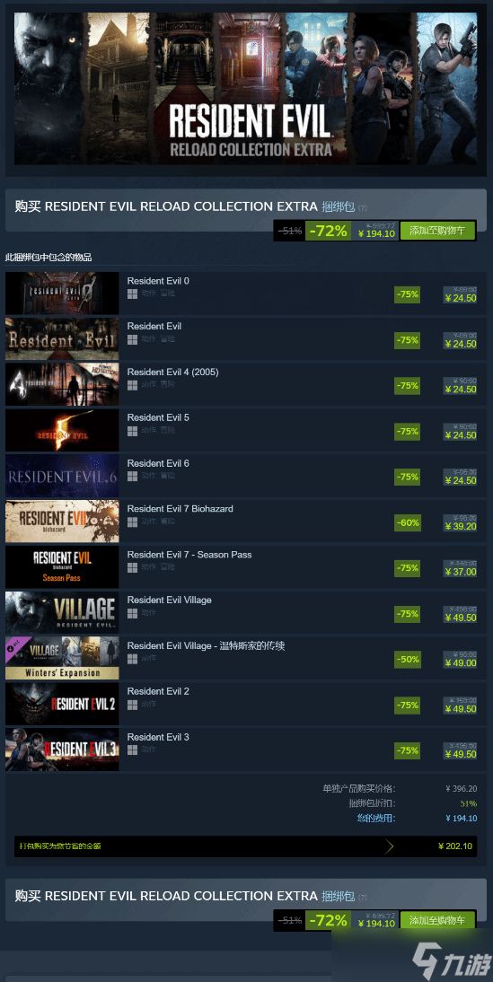 卡普空春节特卖：生化危机重装上阵合集上线，涵盖0—8代九部正统作品