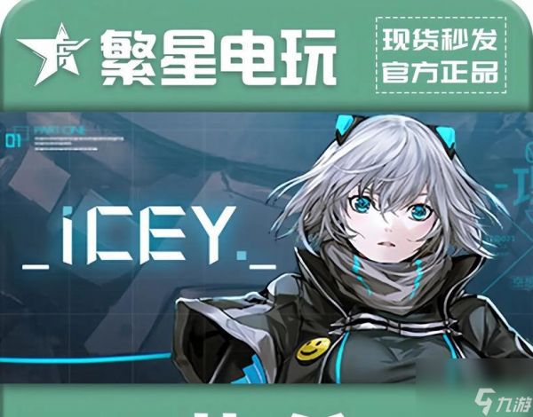 《艾希ICEY隐藏结局攻略详解》(揭开游戏中隐藏结局的秘密)