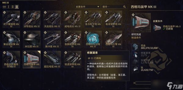 星际战甲深情之域怎么打