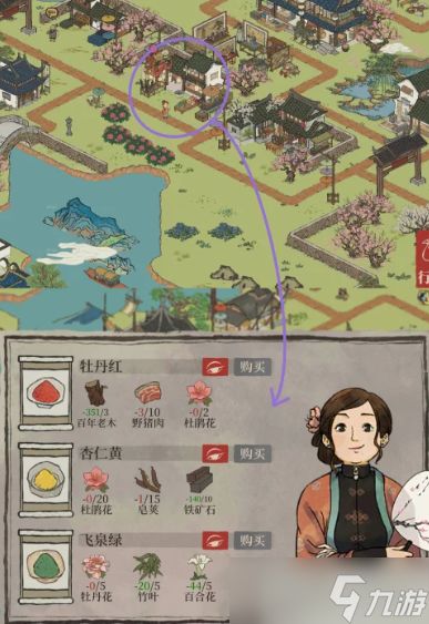 <a id='link_pop' class='keyword-tag' href='https://www.9game.cn/jnbjt/'>江南百景图</a>哪有杜娟花