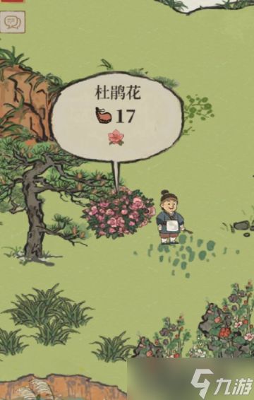 江南百景图哪有杜娟花