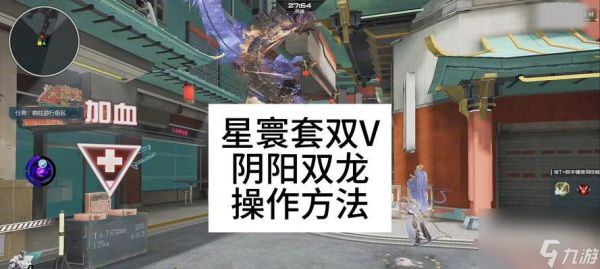 逆战星寰套装切换方法是什么?