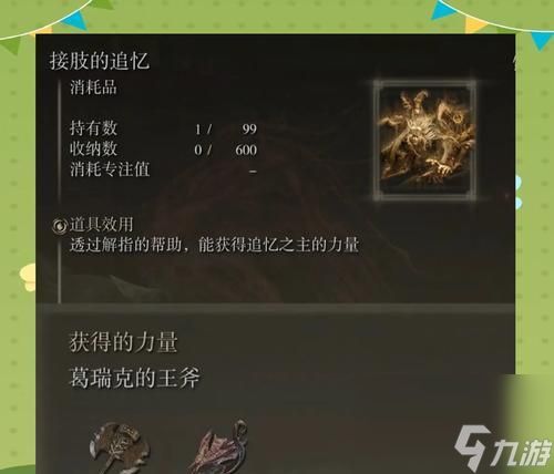 血色传奇(揭秘BOSS记忆道具的来源和用途)