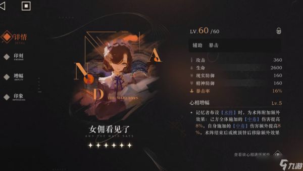 <a id='link_pop' class='keyword-tag' href='https://www.9game.cn/zfwl1999/'>重返未来1999</a>蓝手帕怎么操作